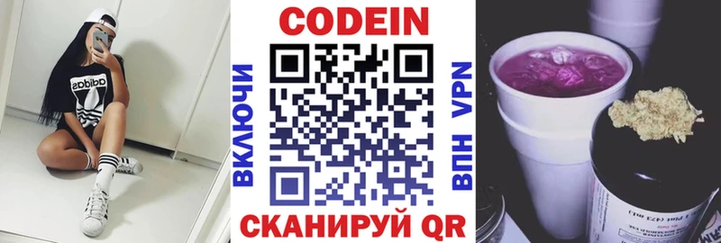 Кодеиновый сироп Lean Purple Drank  ссылка на мегу tor  Завитинск 