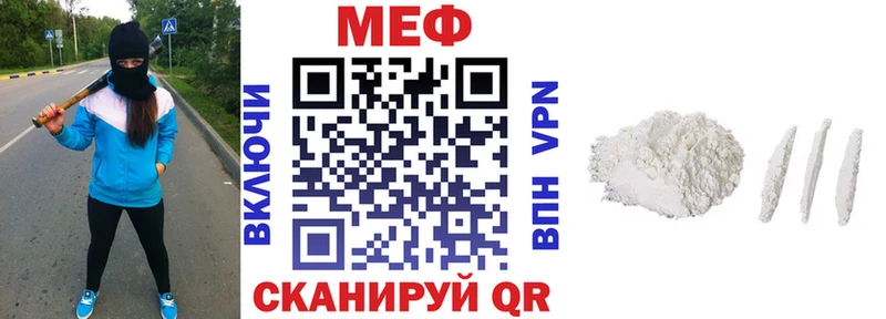 Меф 4 MMC  Завитинск 