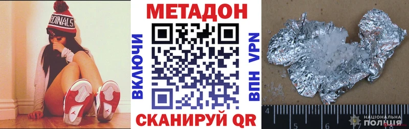 МЕТАДОН кристалл  Завитинск 